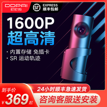 Panoramic HD night vision of mini3pro car dash cam without installation of wireless parking monitor
