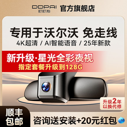 专用于沃尔沃XC60/XC90/S60L/S90/V60/XC40专用V40行车记录仪原厂