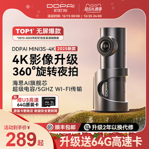 盯盯拍新品4K超高清行车记录仪