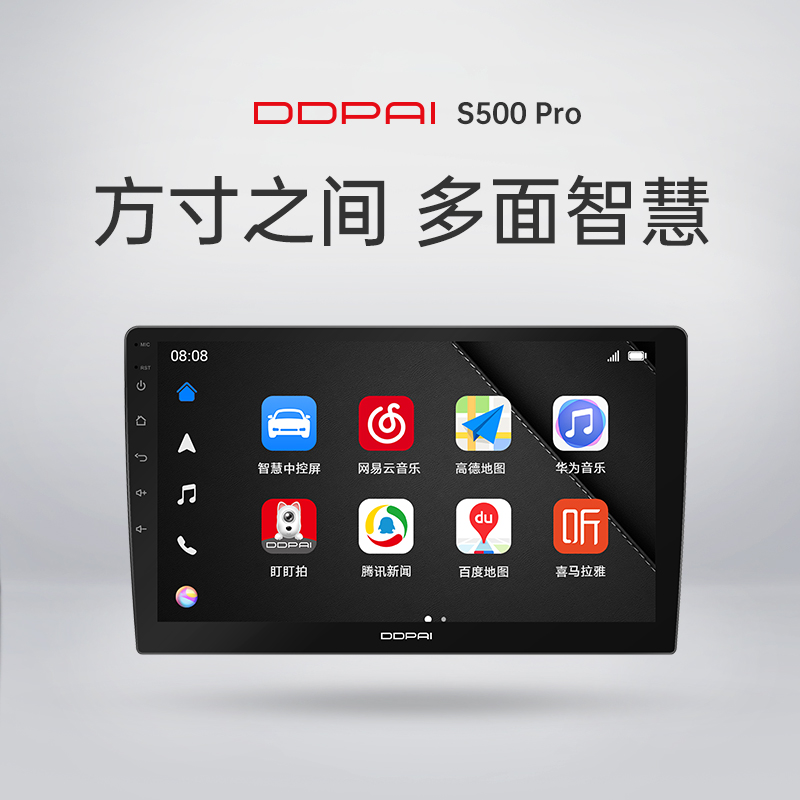 盯盯拍智慧中控屏车机互联