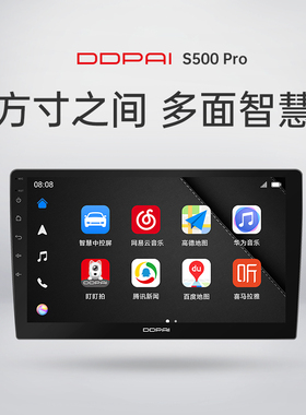 盯盯拍S500 Pro智能车机互联汽车中控大屏车载导航倒车影像一体机