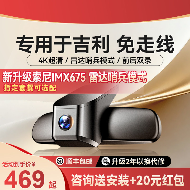 盯盯拍K5吉利专车专用行车记录仪图片