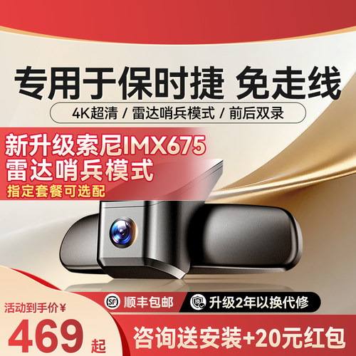 盯盯拍K5保时捷专用行车记录仪