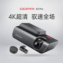 盯盯拍X5pro高端行车记录仪新款4K高清4G远程互联车载前后双摄