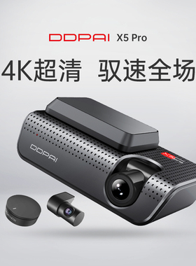 盯盯拍X5pro高端行车记录仪新款4K高清4G远程互联车载前后双摄
