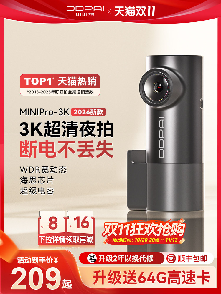 Ding Ding Pai Dash Cam 2026 new wireless car onboard ultra-high-definition night vision parking monitoring for 24 hours