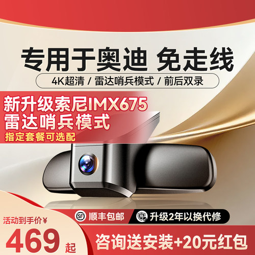 盯盯拍奥迪专车专用行车记录仪