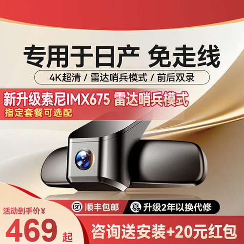 盯盯拍K5日产专车专用行车记录仪