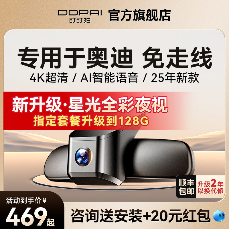 盯盯拍K5奥迪专车专用行车记录仪