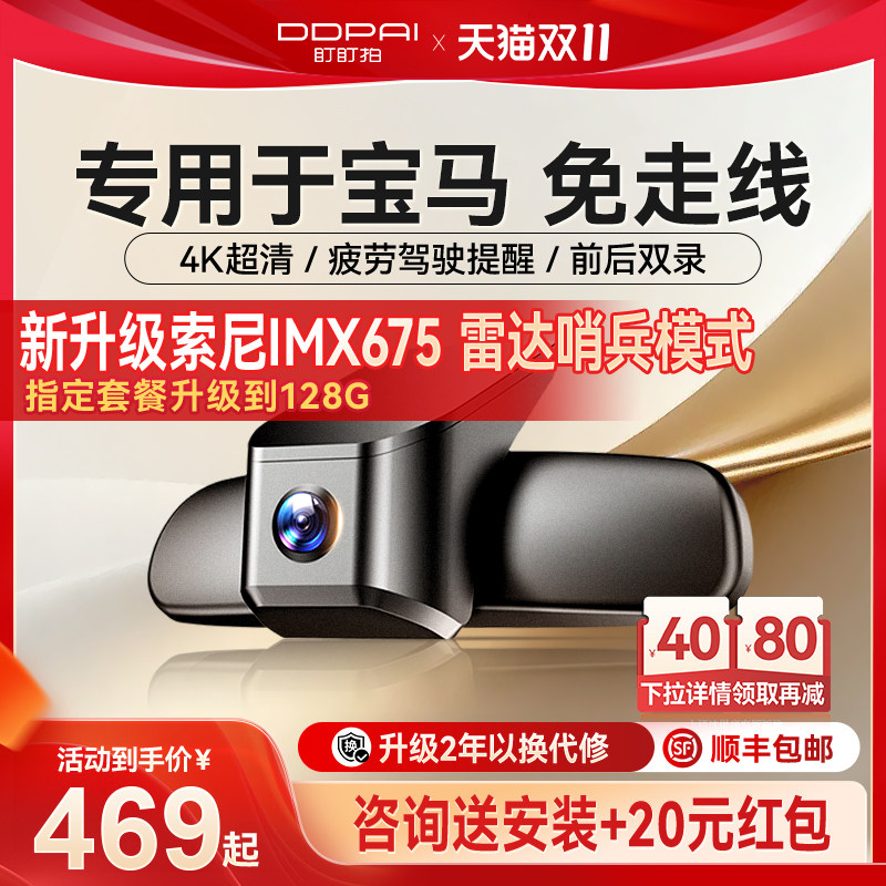 盯盯拍K5S专用于宝马3系5系x3x5mini行车记录仪免走线2026年新款