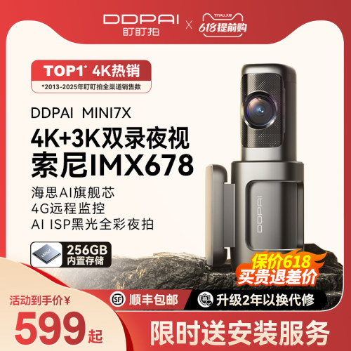 盯盯拍4k黑光夜视行车记录仪