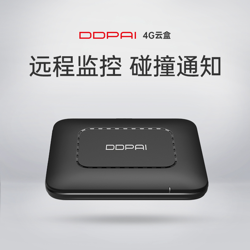 盒子远程监控互联盯盯拍适用