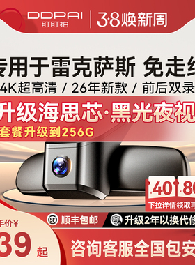 盯盯拍专用于雷克萨斯ES200/ES300h/RX/NX/UX/LM行车记录仪原厂