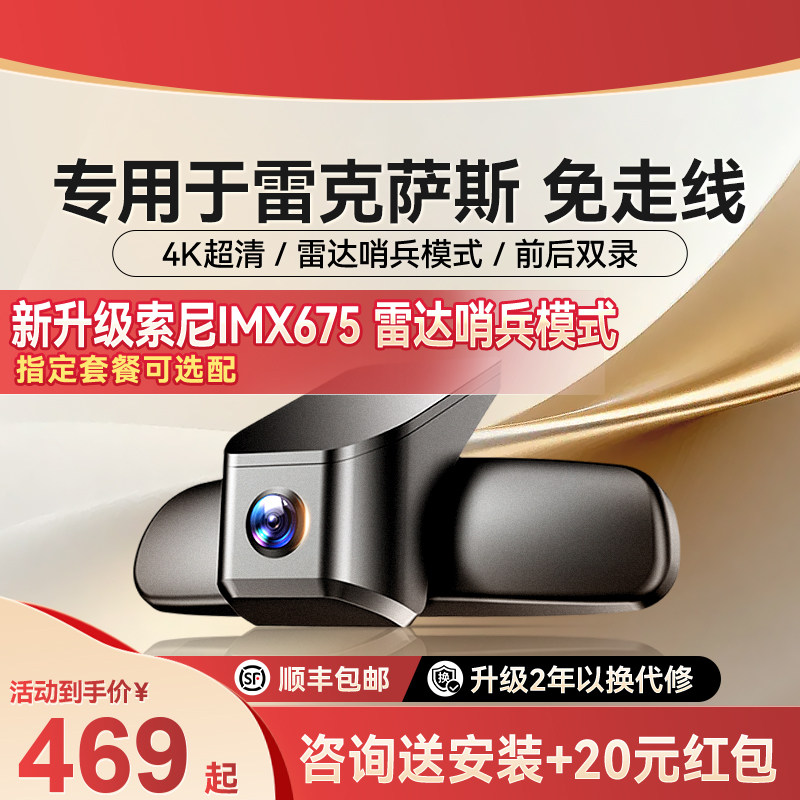 盯盯拍K5雷克萨斯专用行车记录仪图片