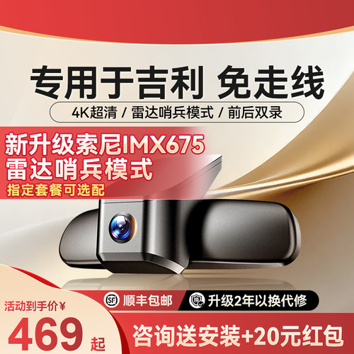 盯盯拍K5吉利专车专用行车记录仪