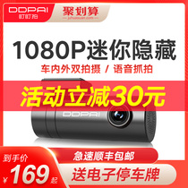 Watch, stare and shoot Mini dash cam no installation of wireless HD night vision car parking monitor mobile Internet