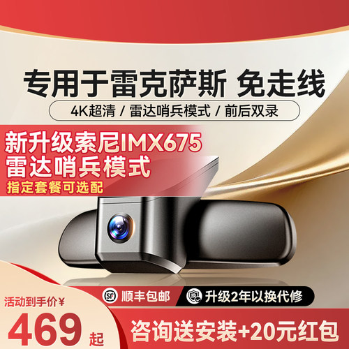 盯盯拍K5雷克萨斯专用行车记录仪
