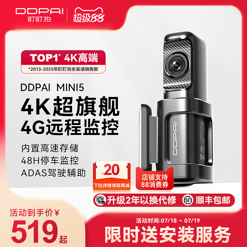 盯盯拍mini54k高清夜视远程监控