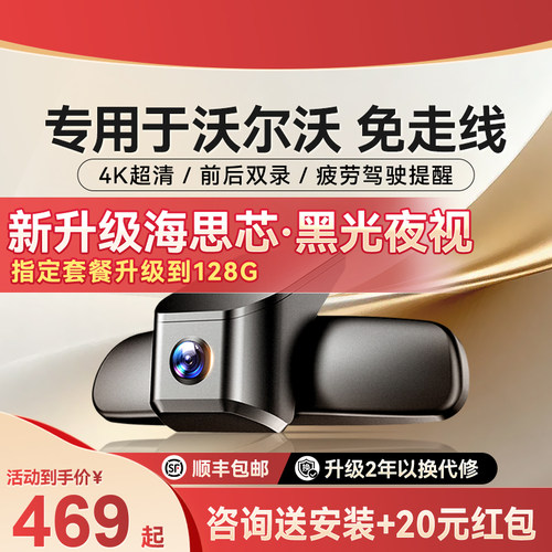 盯盯拍K5沃尔沃专用行车记录仪