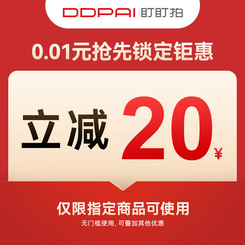 20元秒杀券