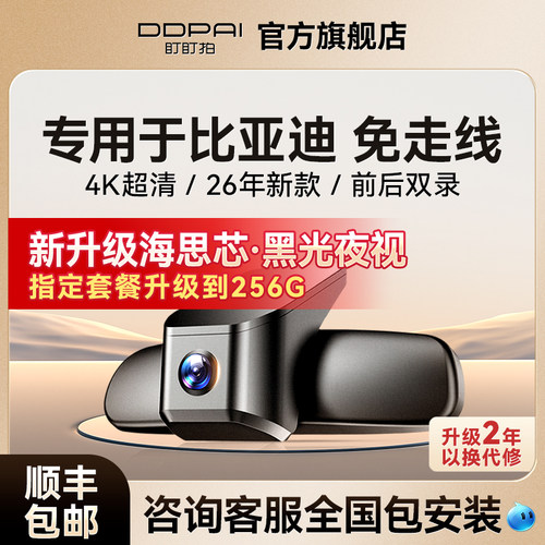 盯盯拍K5比亚迪专车专用记录仪