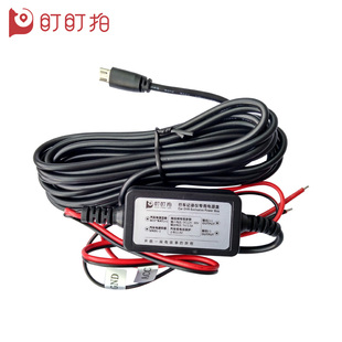 盯盯拍记录仪miniPro/mini-专用降压线 24小时停车监控