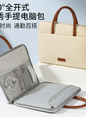 适用华为matebook14s电脑包手提女士2025新款荣耀笔记本xpro通勤d15.6苹果macbook13联想小新16寸YOGAair戴尔