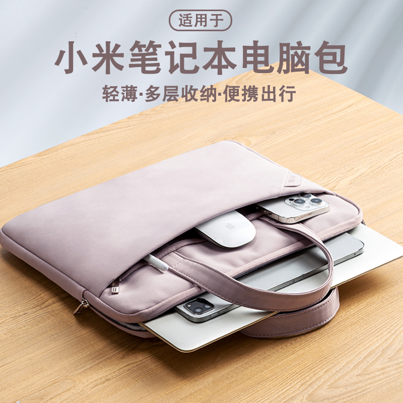 小米Pro14手提磨砂电脑包Pro15