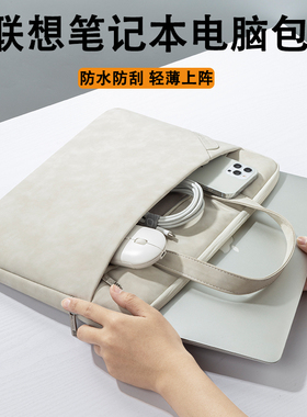 2025款适用联想YOGAair14笔记本电脑包手提13小新plus15点6电脑pro16寸潮7000女thinkbook男c保护套x1carbon