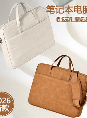 电脑包女士2025新款通勤14寸适用苹果小米笔记本macbook联想thinkpad小新pro14手提华为matebook13s戴尔公文