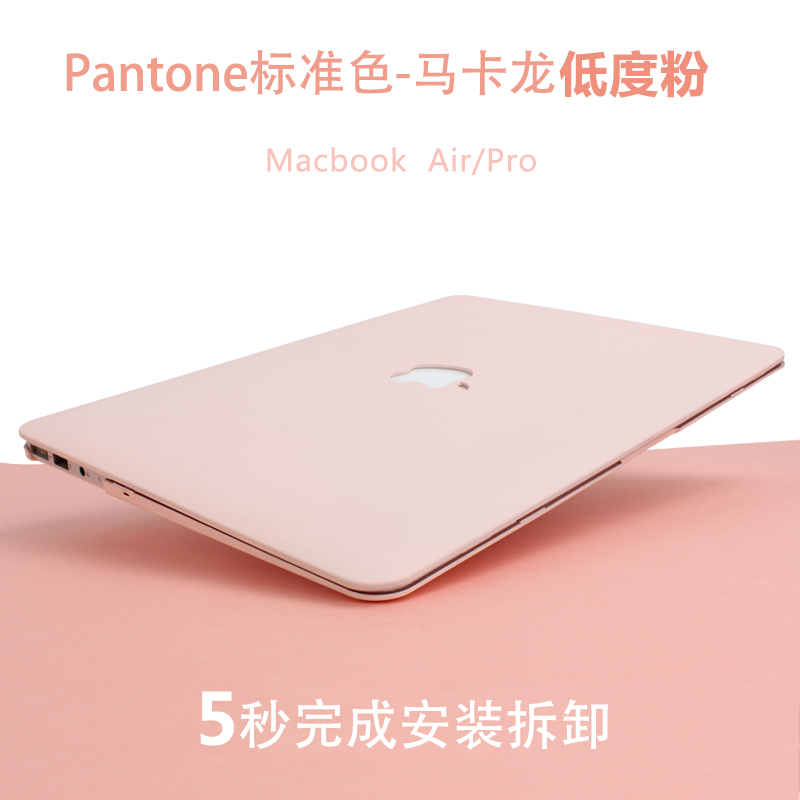 macÆ»¹û±Ê¼Ç±¾µçÄÔmacbookair±£»¤¿Ç13´çpro13.3Íâ¿Ç12Ì×15´ç±£»¤¿Çmacbook³¬±¡airпîproÂí¿¨ÁúÄÐŮĥɰ¿Ç