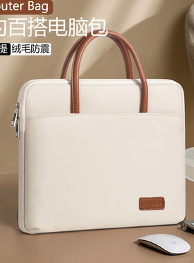 适用华为matebook14s电脑包手提女士2025新款荣耀magicbookv笔记本xpro通勤d15苹果macbook13联想小新16寸air