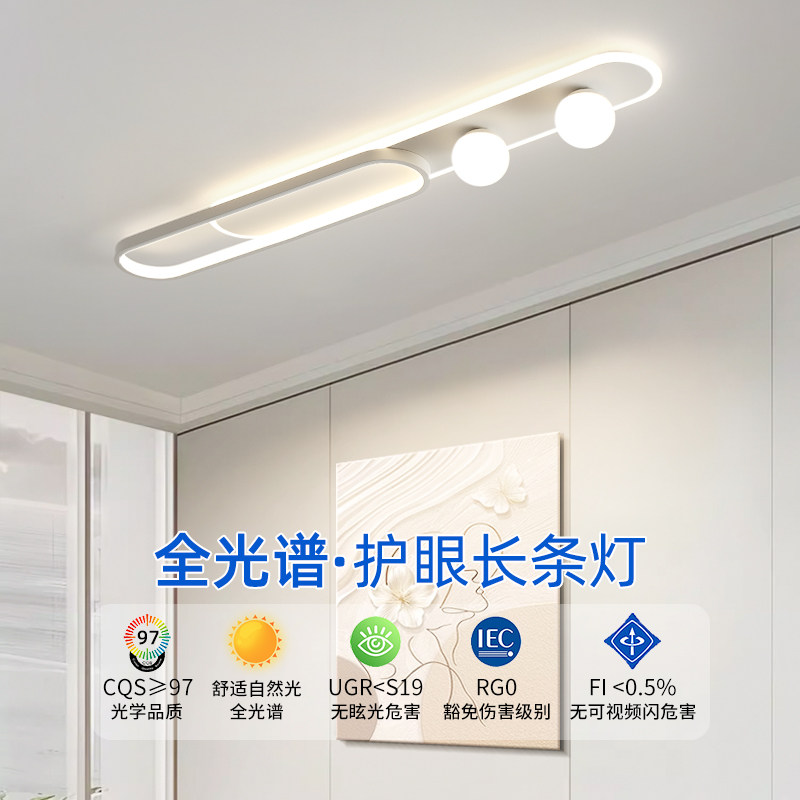 2025新款走道灯走廊灯简约现代入户玄关轨道射灯长条衣帽间专用灯