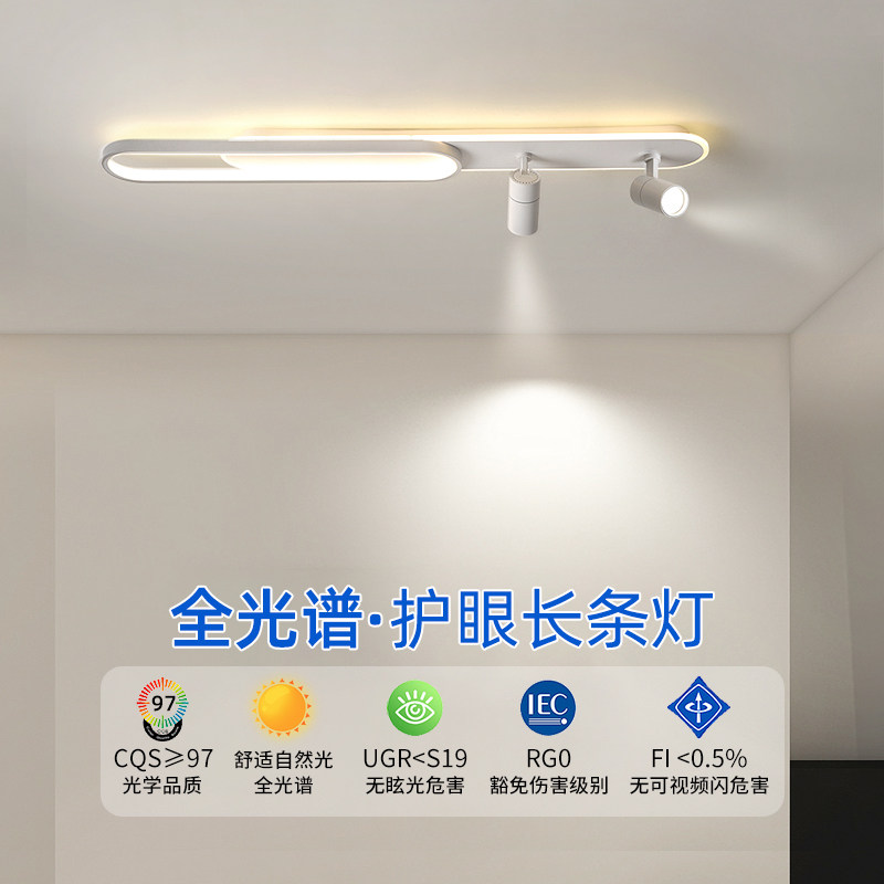 明装轨道射灯无主客厅家用走廊走道灯长条阳台吸顶灯衣帽间专用灯