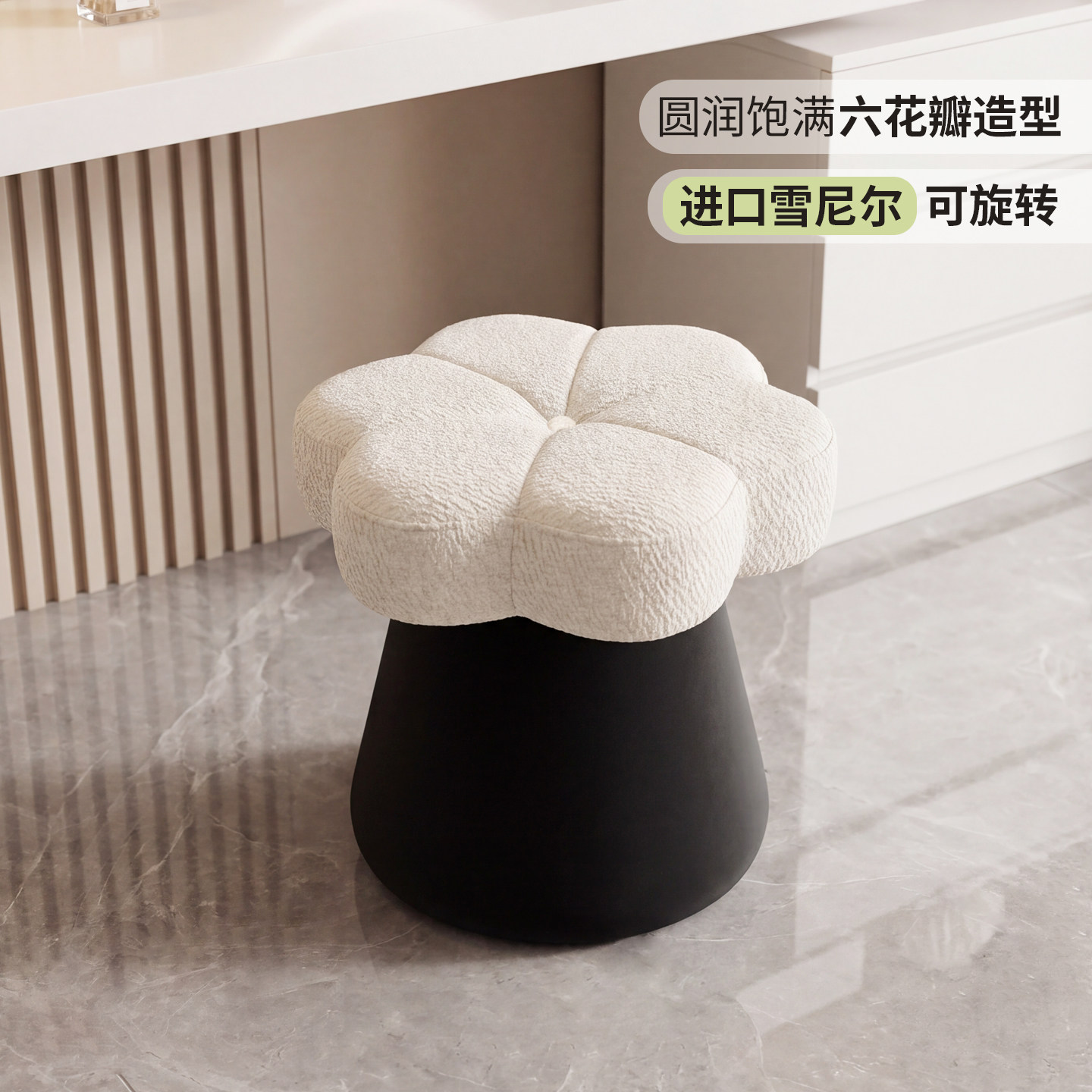卧室可旋转化妆凳高级感花瓣造型图片