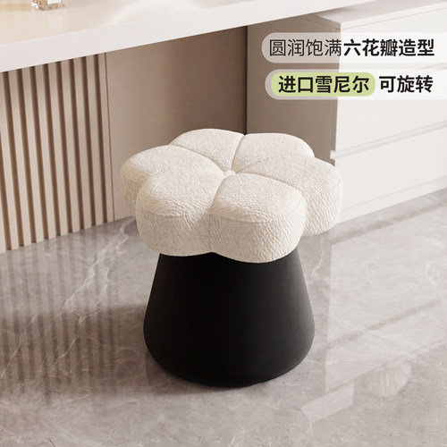 卧室可旋转化妆凳高级感花瓣造型