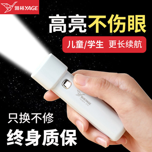 学生儿童用便携充电小手电筒灯