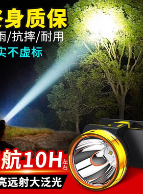 雅格正品夜钓鱼头灯强光充电超亮头戴式通宵超长续航手电筒矿灯炮