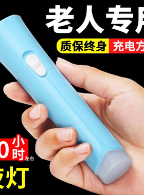 雅格正品老人夜灯小手电起夜强光亮手电筒充电锂电儿童宝宝长续航