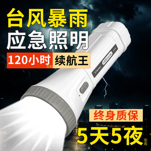 雅格续航王台风暴雨应急手电筒灯