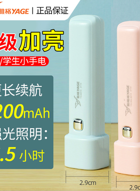 雅格小手电筒学生儿童迷你可充电宿舍看书户外高亮强光不伤眼便携