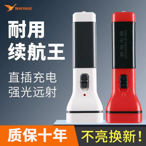 雅格正品强光长续航王手电筒