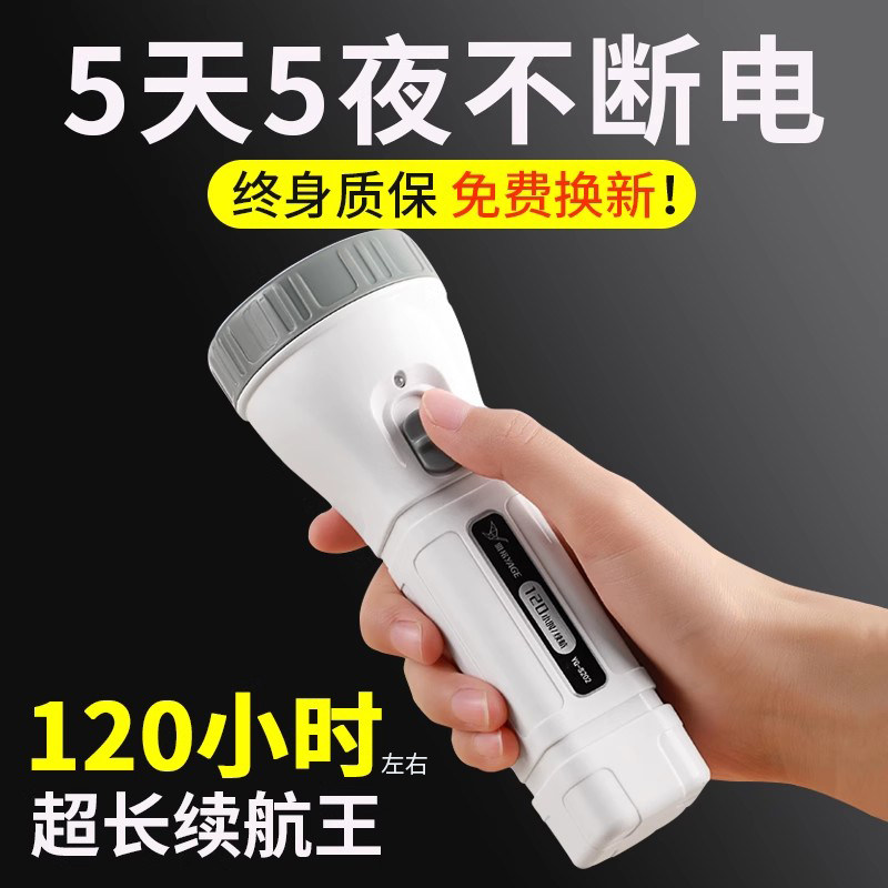 续航王雅格正品LED强光手电筒锂电池充电超亮户外夜钓鱼矿灯