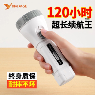 雅格手电筒超长续航照明120小时耐用久强光远射USB充电式 家用户外