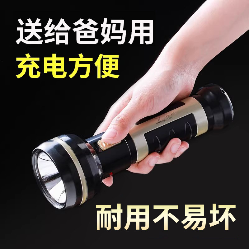 老年人手电筒强光便携家专用直插充电爆亮户外应急灯农村夜路耐摔