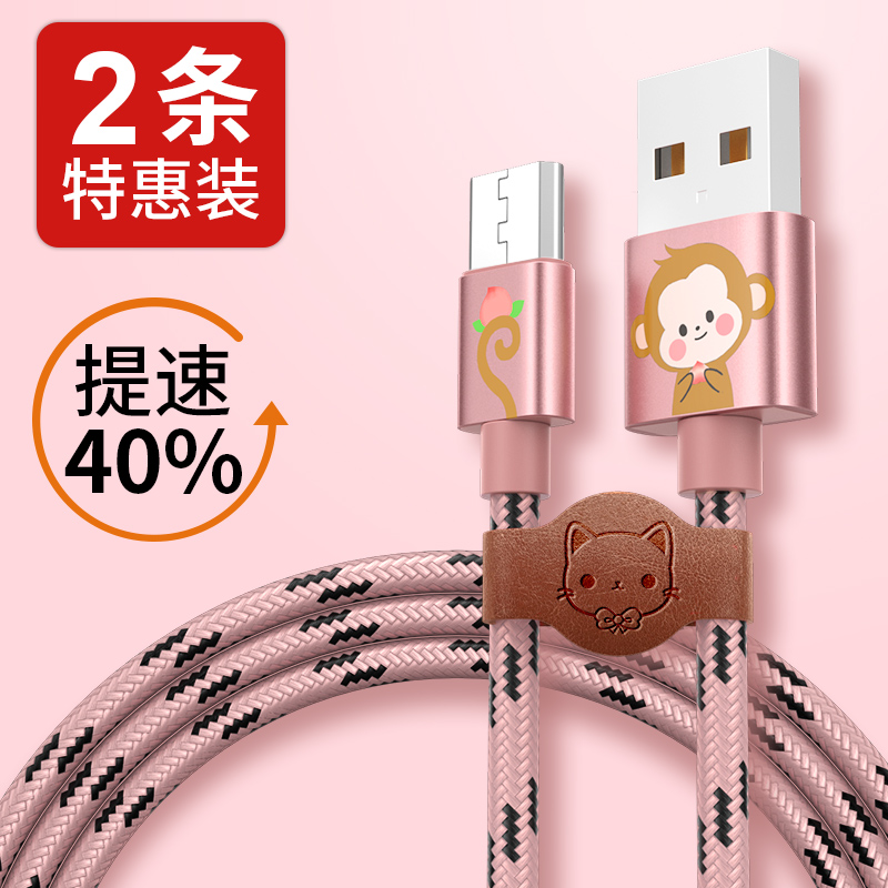 安卓數據線x9高速r9s快充vivo手機21通用r11華為oppo15充電線器三星20單頭1.5米加長車載金立可愛卡通正品