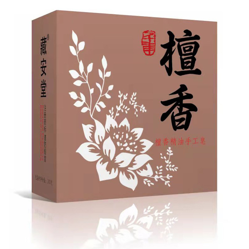 藏安堂檀香手工皂洁面控油洗脸皂全身沐浴净身沐浴皂礼佛全身男女