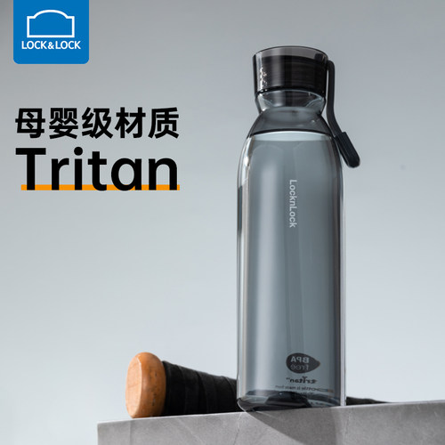 乐扣乐扣清新简约tritan运动水杯