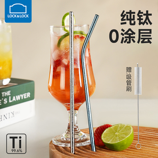 乐扣乐扣纯钛吸管耐高温便携奶茶粗吸管冰霸杯饮料健康吸管可循环