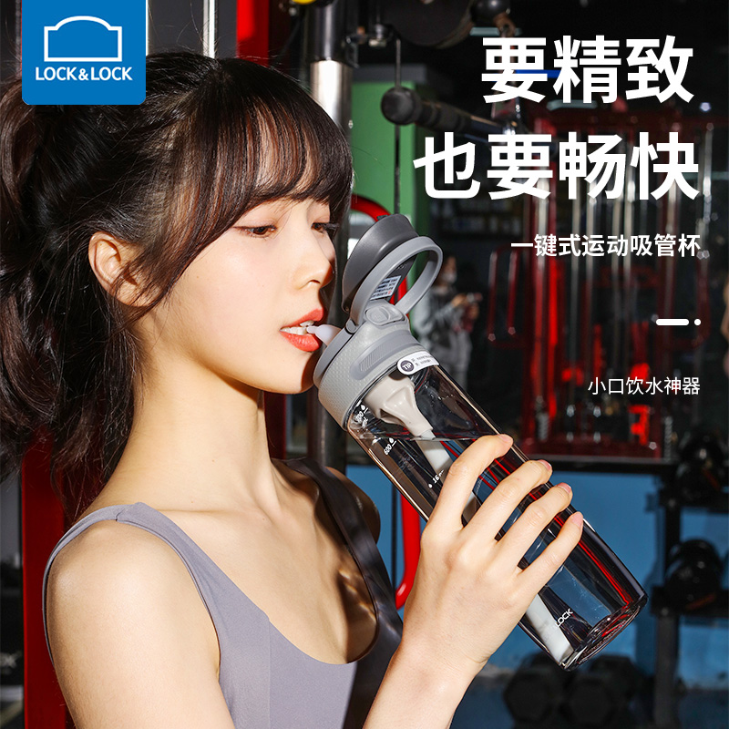 【天猫优选】乐扣乐扣运动塑料杯